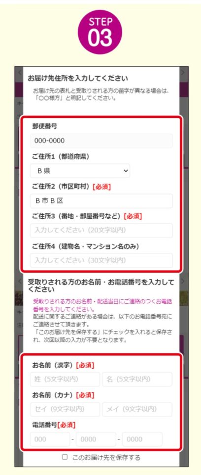 イオンネットスーパー