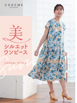 イオン超!ナツ夏祭り