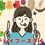 ニチレイフーズダイレクトの宅配おかず