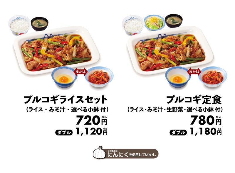 のテッパン「プルコギ定食」
