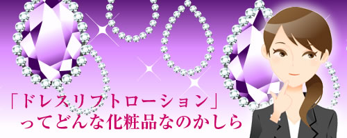 アテニアドレスリフト化粧水お試しセット