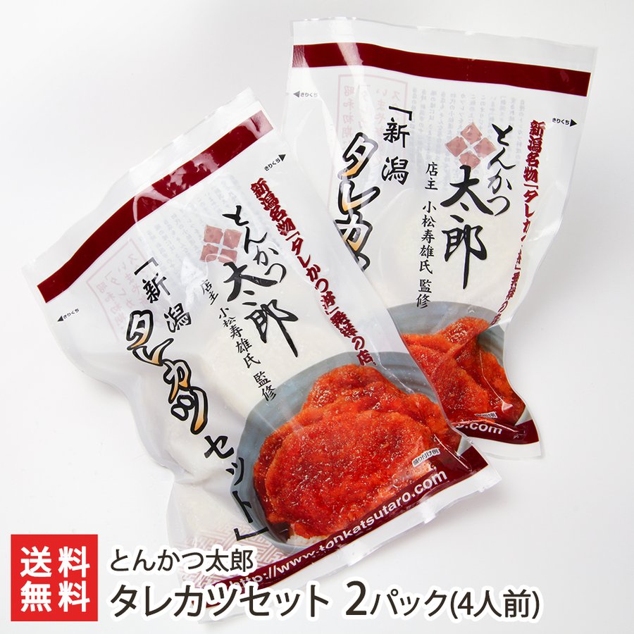 とんかつ太郎「新潟タレカツ丼の具」通販
