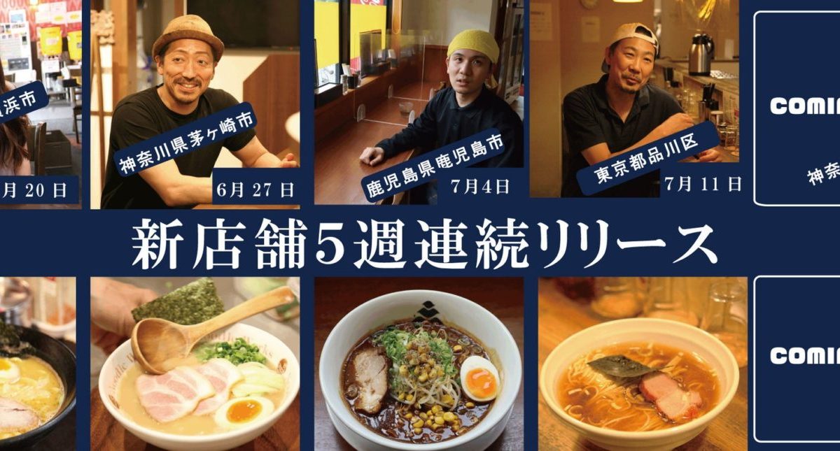 冷凍ラーメンECサイト【ラーメンJourney】