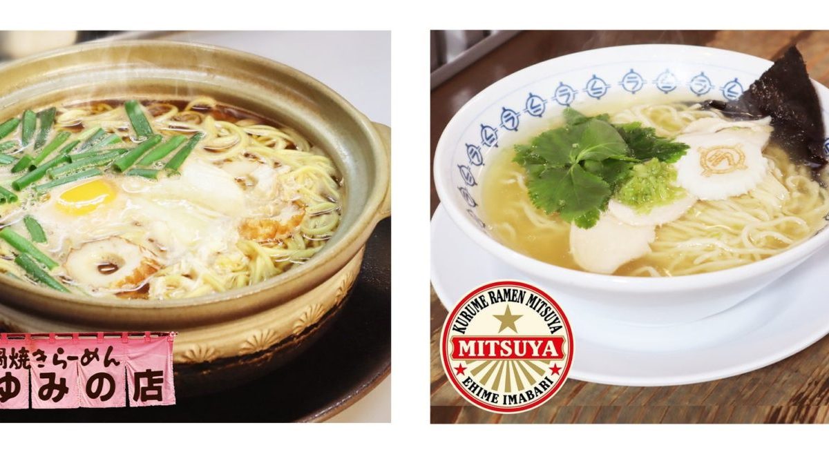 【冷凍ラーメンECサイト【ラーメンJourney】四国ご当地ラーメン