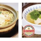【冷凍ラーメンECサイト【ラーメンJourney】四国ご当地ラーメン