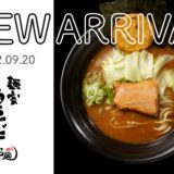 宅麺.com『麺家うえだ』