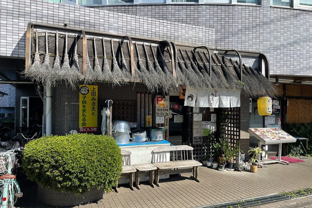 宅麺.com『麺家うえだ』