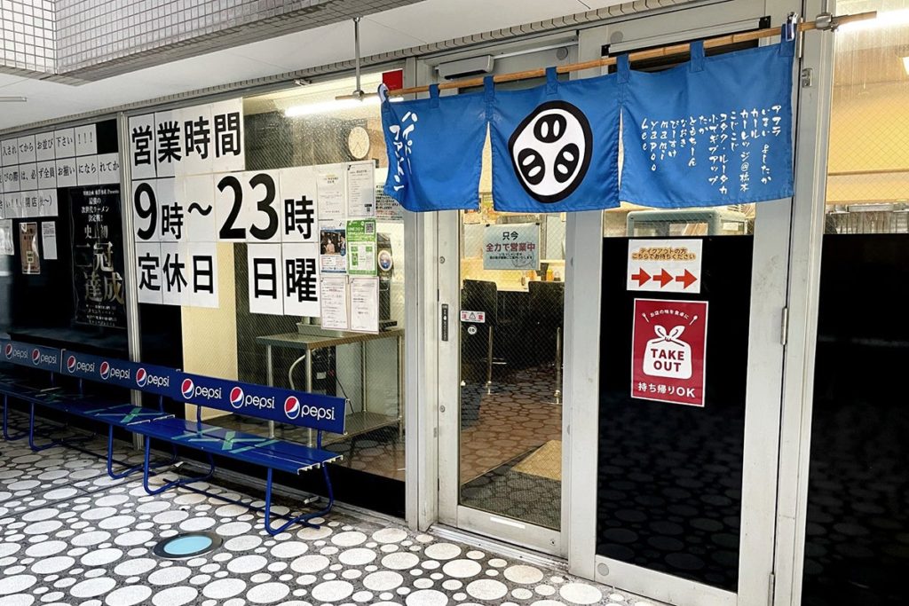 「宅麺.com」『ハイパーファットン』