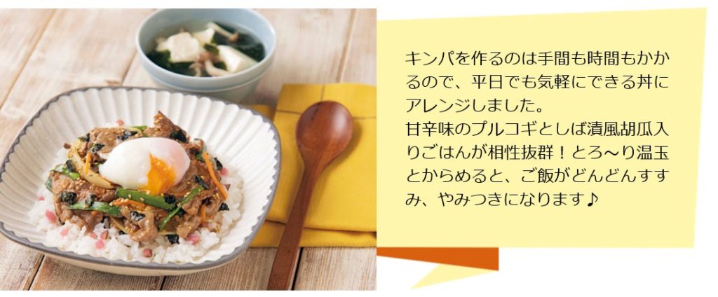 ヨシケイ 秋のミールキット祭り