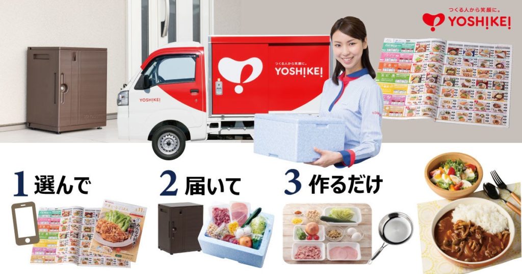 ヨシケイ 秋のミールキット祭り