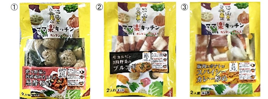 イオンネットスーパー「＠フローズン」