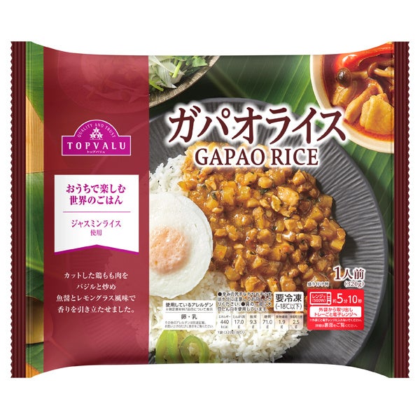 イオンネットスーパー「＠フローズン」