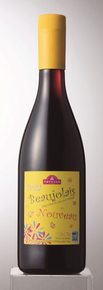 イオン「２０２２年ボージョレ・ヌーヴォー」