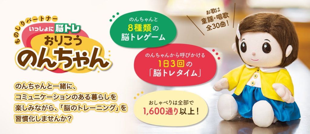 ココチモ【敬老の日キャンペーン開始】