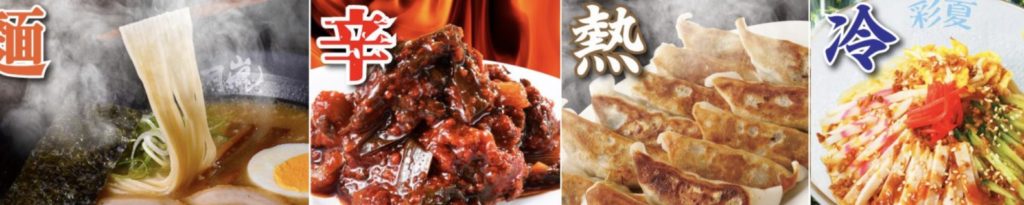 らあめん花月嵐のお取り寄せ