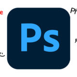 アドビ フォトショップ980円