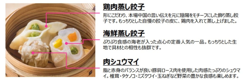 すかいらーくの宅配「バーミヤン”深まる秋の熱々メニュー”」