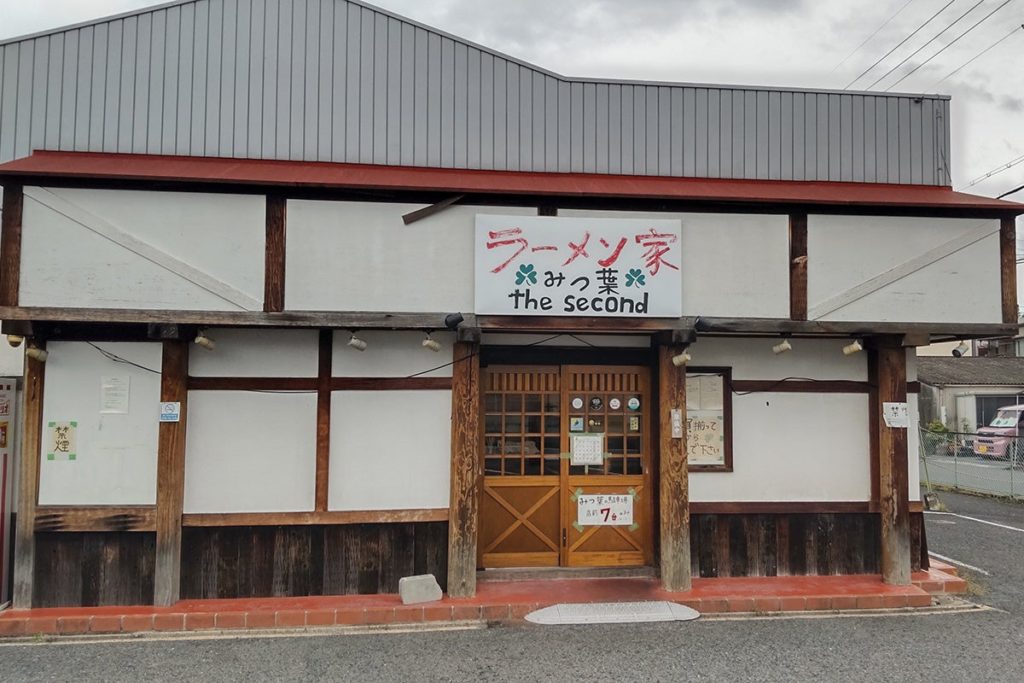 「宅麺.com」“泡系ラーメン”の名店『ラーメン家みつ葉 the second』