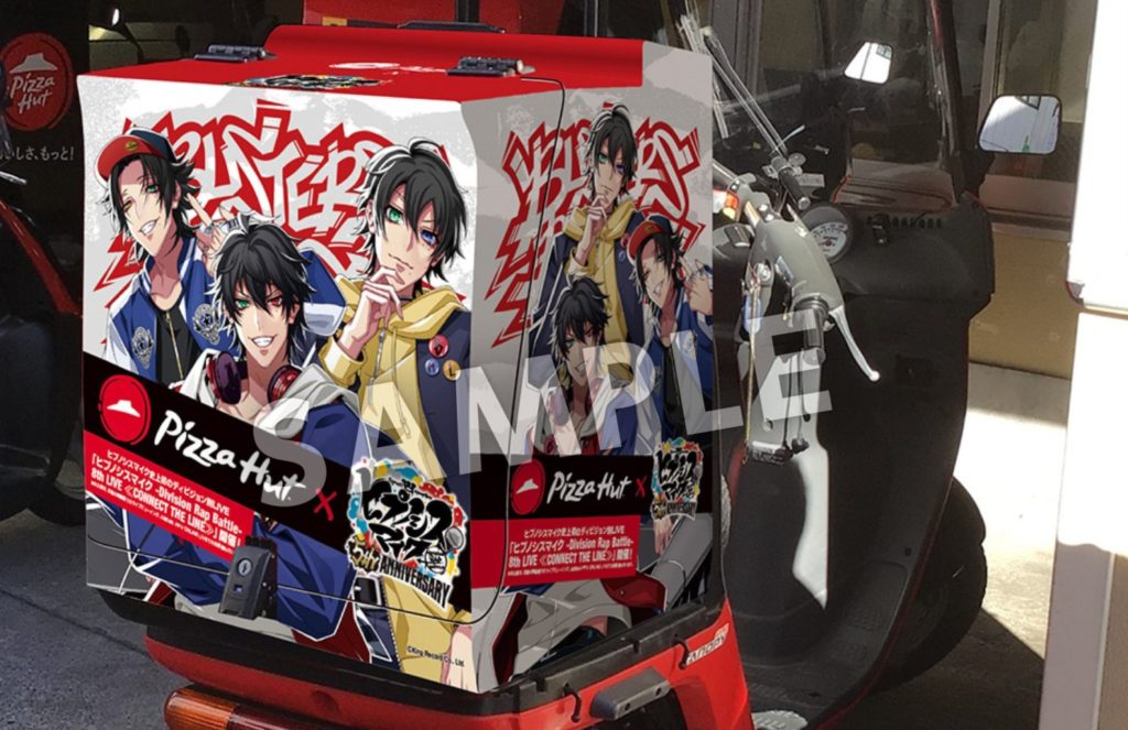 ピザハット×「ヒプノシスマイク -Division Rap Battle-