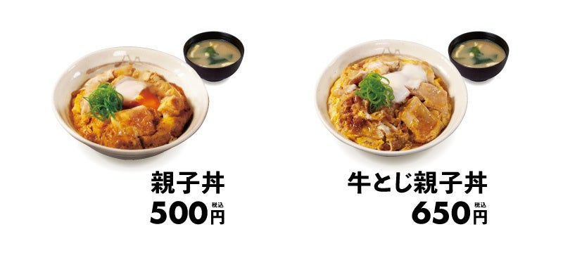 【松屋】「親子丼」「牛とじ親子丼」