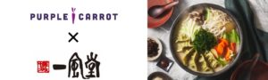【Purple Carrot × 一風堂】コラボ！ヴィーガン鍋のミールキット