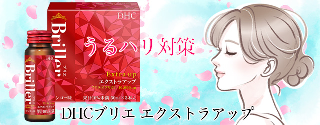 美容ドリンクでコラーゲンを試したい