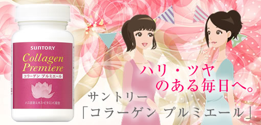 美容ドリンクでコラーゲンを試したい