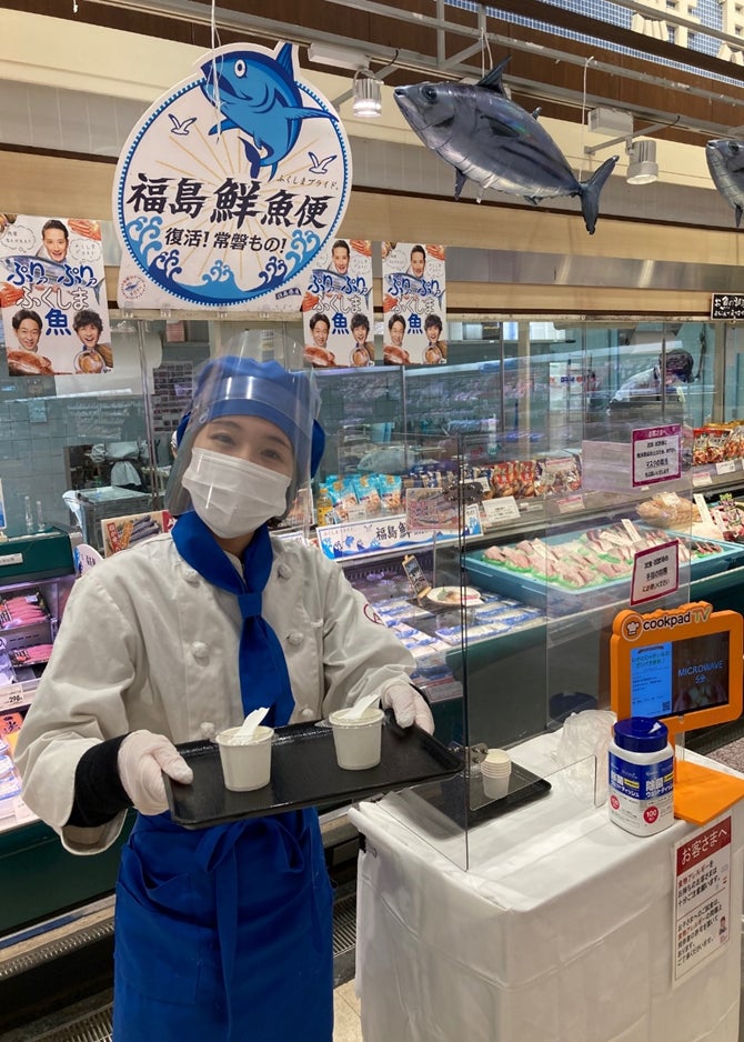【イオンリテール】「福島鮮魚便」