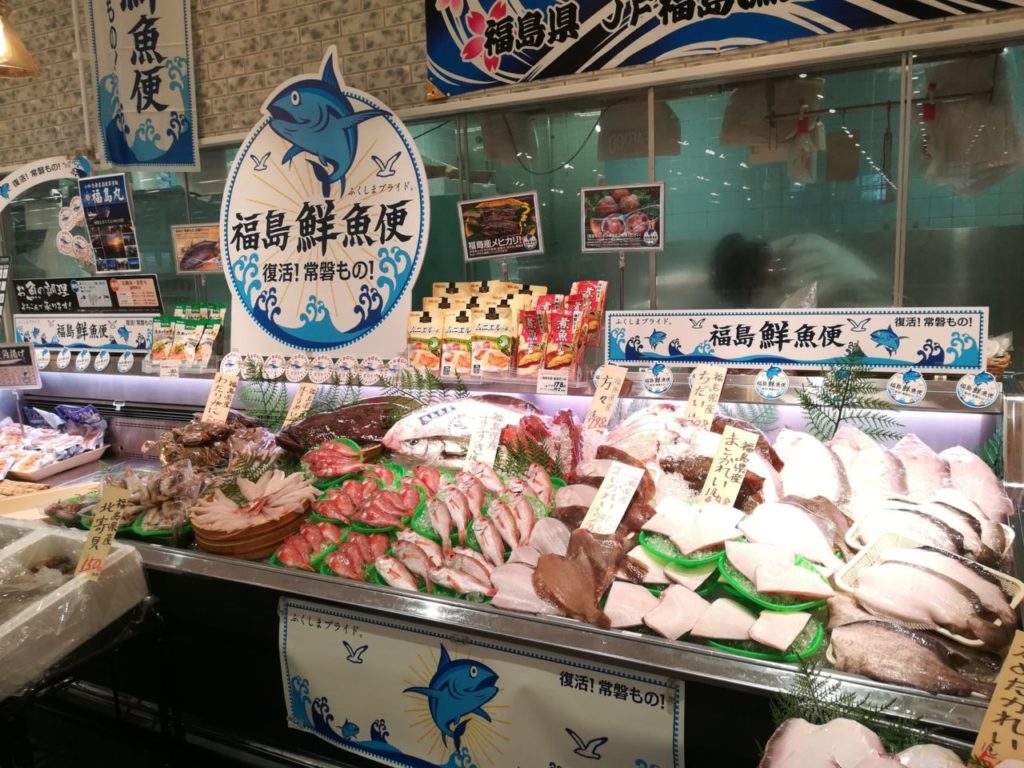 【イオンリテール】「福島鮮魚便」
