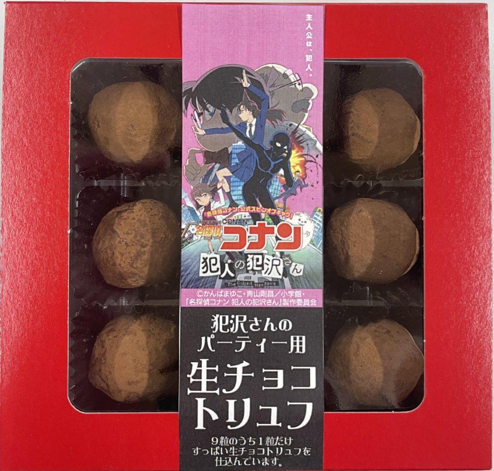 イオンブラックフライデー