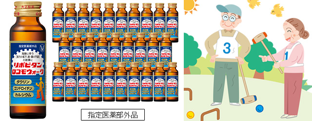 大正製薬「リポビタンロコモウォーク」