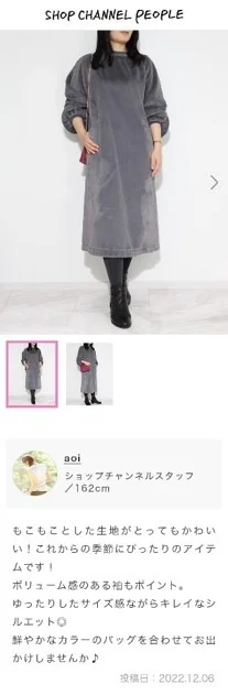 ショップチャンネルピープル