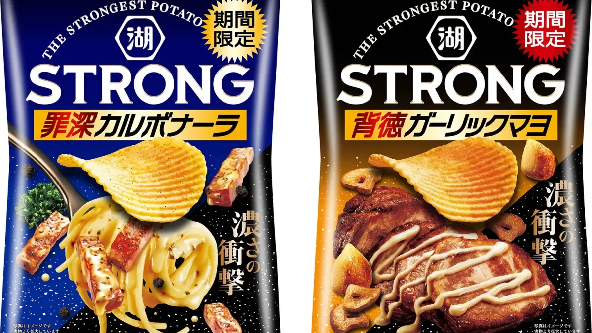 湖池屋の“背徳グルメ”