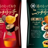 湖池屋「ニッチリッチ トリュフと鶏レバー コンソメ仕立て／牡蠣と烏賊 アンチョビ仕立て」