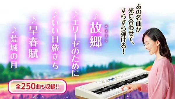 ココチモ『カシオ 楽らくキーボード』