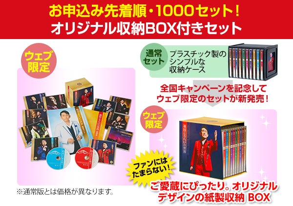【ユーキャン】『福田こうへいの世界』