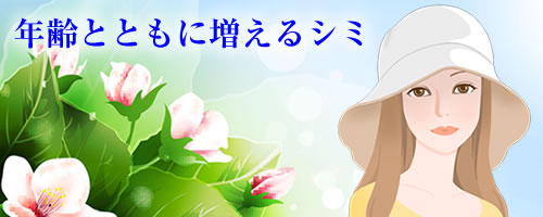 サントリーのシミ対策美容液「エファージュ メラノリセット」