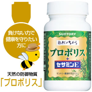 サントリーのセサミン配合サプリ