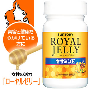 サントリーのセサミン配合サプリ