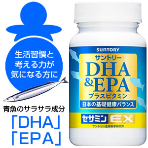 サントリーのセサミン配合サプリ