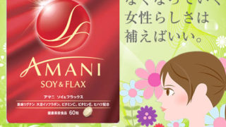 サントリーAMANI（アマニ）ソイ＆フラックス