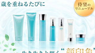 サントリー「エファージュトライアルキット」