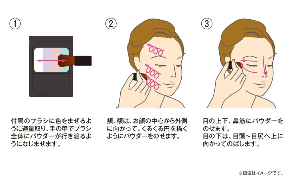 【中島香里 チェンジ】4色フェイスカラー「フィニッシュパウダー」