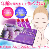 やずやのコラーゲンゼリー