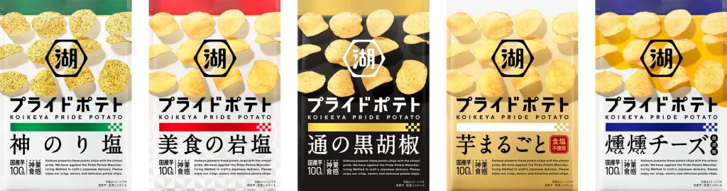 湖池屋“国産芋の旨み”ד神業(かみわざ)食感” 「湖池屋プライドポテト」