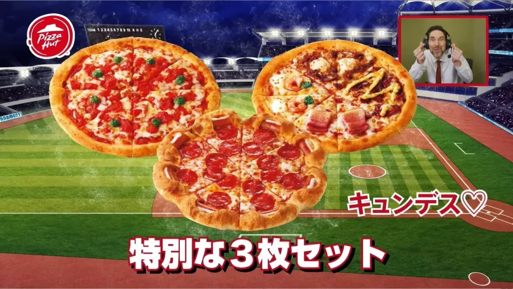 【ピザハット】「ハットスタジアムBOX」