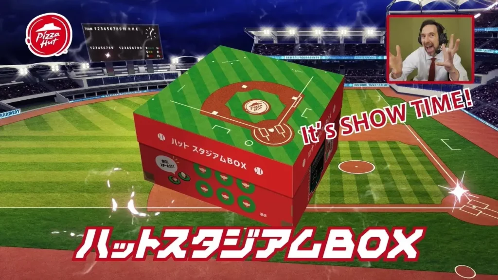 【ピザハット】「ハットスタジアムBOX」