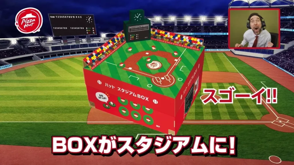 【ピザハット】「ハットスタジアムBOX」