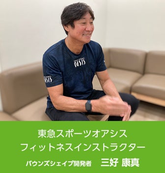 【ショップジャパン】3in1ハイブリッドマシン バウンズシェイプ！