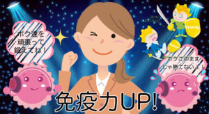 免疫力を上げるサプリメント